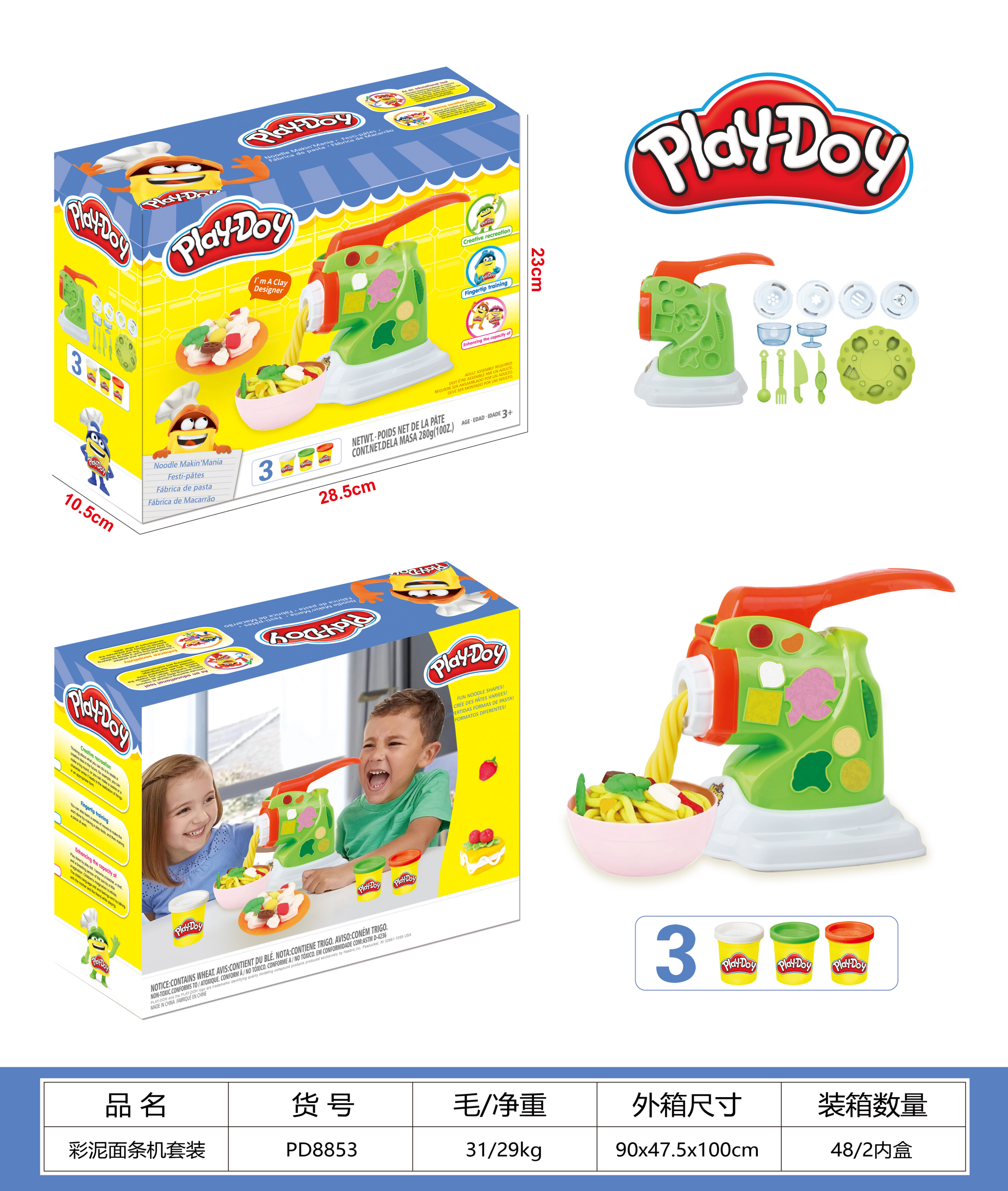 Cross-border e-commerce children's colored clay noodle machine + Three-can colored clay set for children's intelligence, large-capacity DIY handmade colored clay set for children's toys
