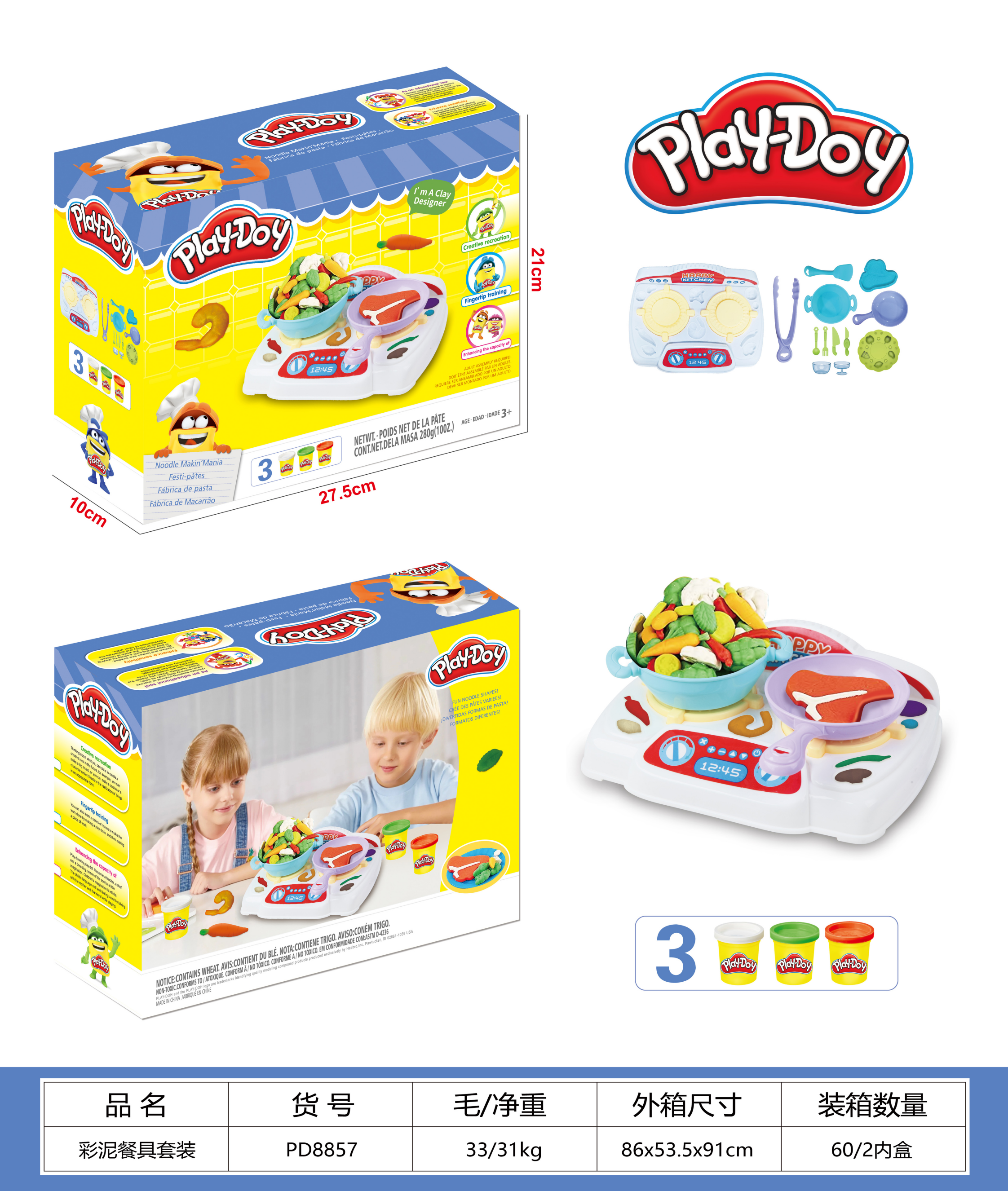 Cross-border e-commerce children's colored clay tableware cart, three-can clay set, children's educational large-capacity handmade DIY colored clay clay set, children's toys Specification image