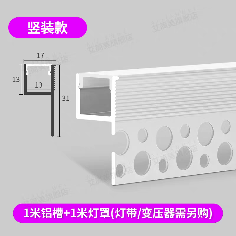 Double eyelid upward-emitting linear light strip, living room ceiling aluminum groove linear light strip, single-sided side-reflecting linear light groove Specification image