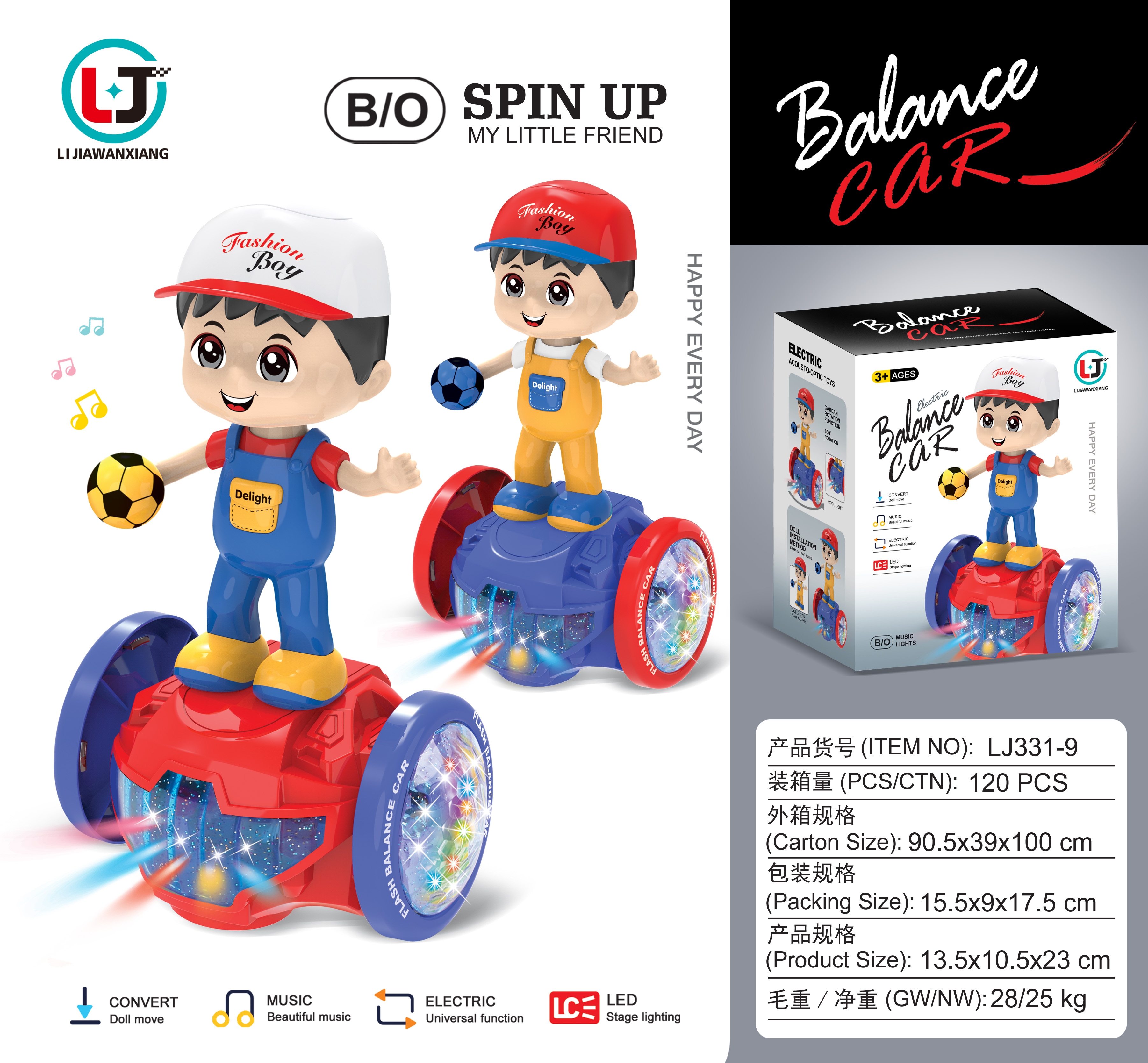 跨境电商儿童爆款电动万向平衡车男孩女孩灯光音乐发光玩具平衡车