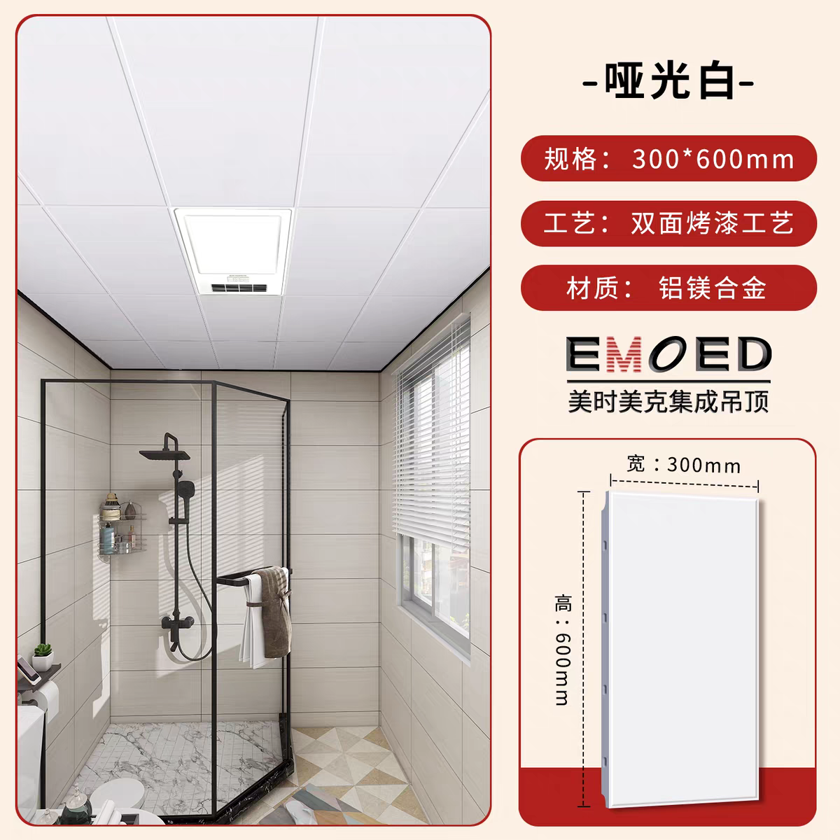 集成吊顶300x600厨房卫生间阳台天花材料自装哑白上门安装铝扣板