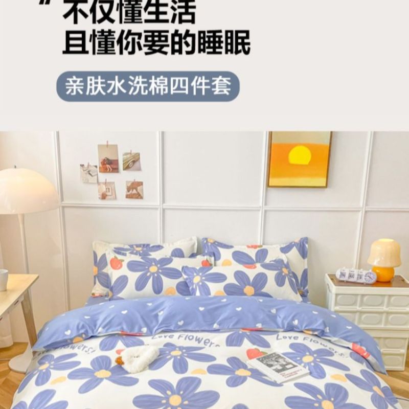 四件套纯棉床上被套四件套纯棉