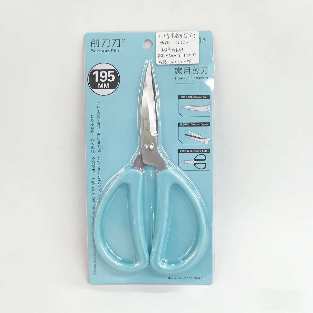 K14不锈钢家用剪刀大号花店剪纸包装辅料花材花束专用剪子工具