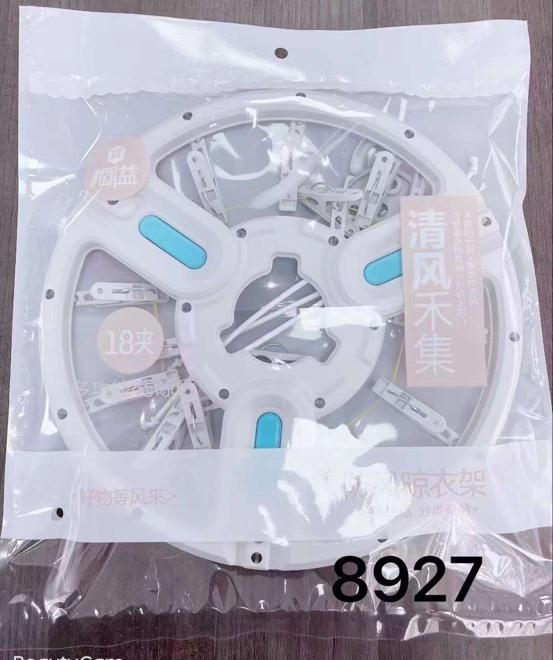 8927多用防风晾晒架袜子内衣内裤多夹子家用婴儿童圆形带挂钩功能神器