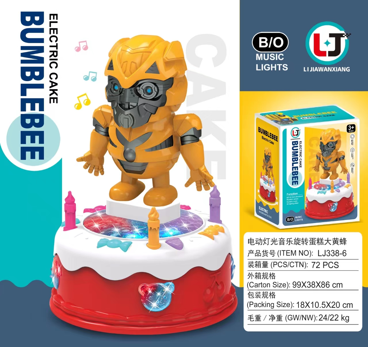 跨境电商儿童爆款电动万向大黄蜂蛋糕车灯光音乐发光玩具蛋糕车