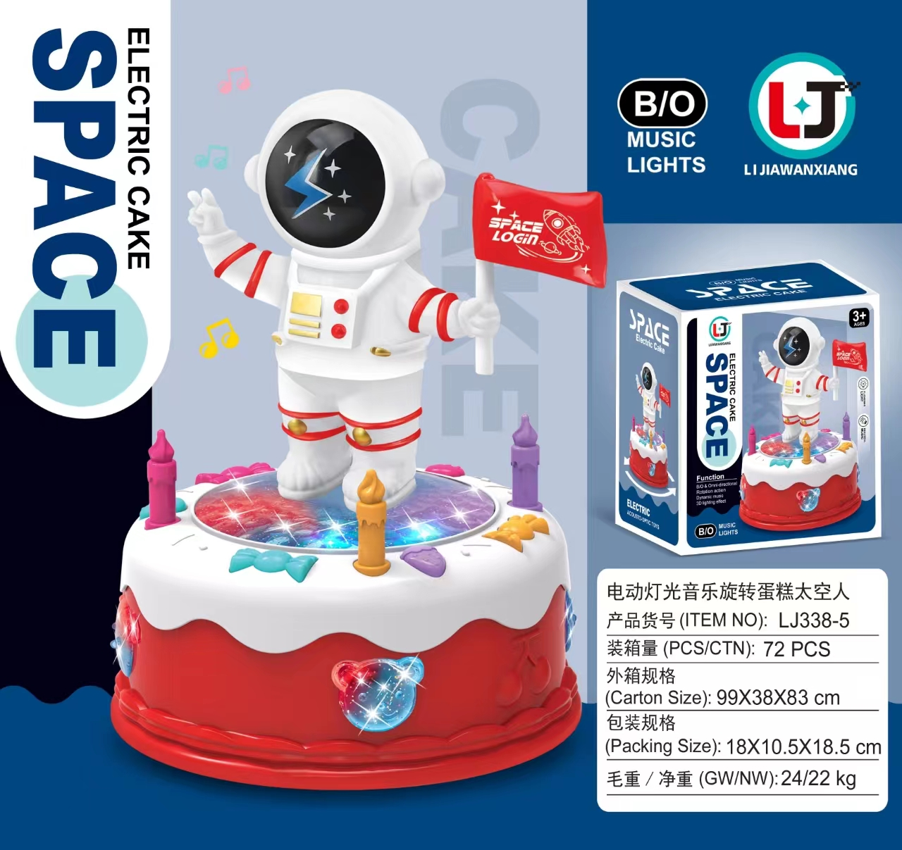 跨境电商儿童爆款电动万向KT猫太空人蛋糕车灯光音乐发光玩具蛋糕车