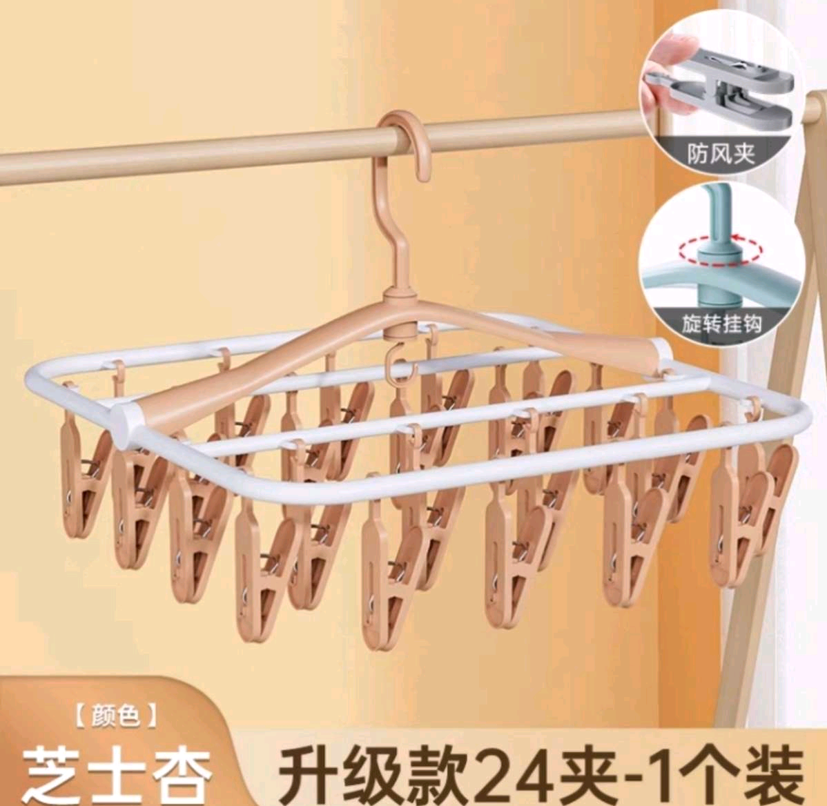 6624-24 Folding sock hanger, multi-functional underwear and underpants drying rack, foldable sock drying wonder detail image 5