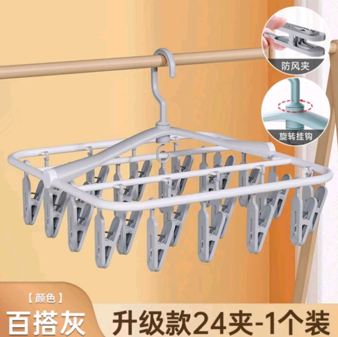 6624-24 Folding sock hanger, multi-functional underwear and underpants drying rack, foldable sock drying wonder detail image 4