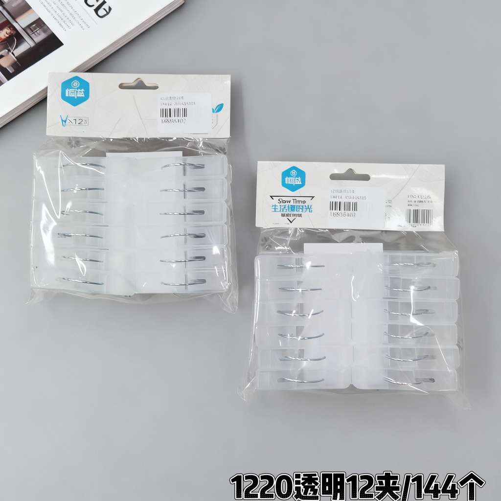 1220透明晒衣夹子毛巾夹棉被夹防风晾衣夹子塑料夹子
