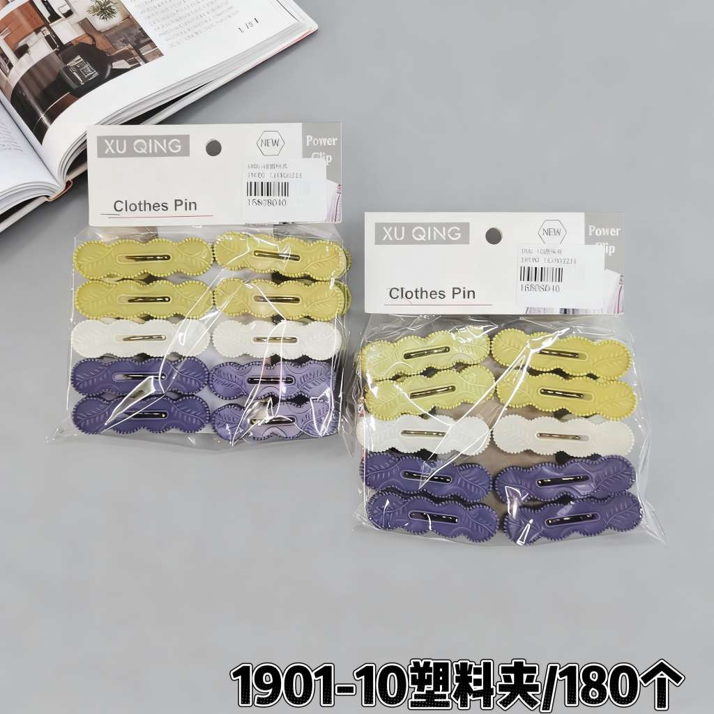 1901-10家用多功能晾晒夹内衣小夹子塑料袜夹不易滑落固定可爱袜子夹
