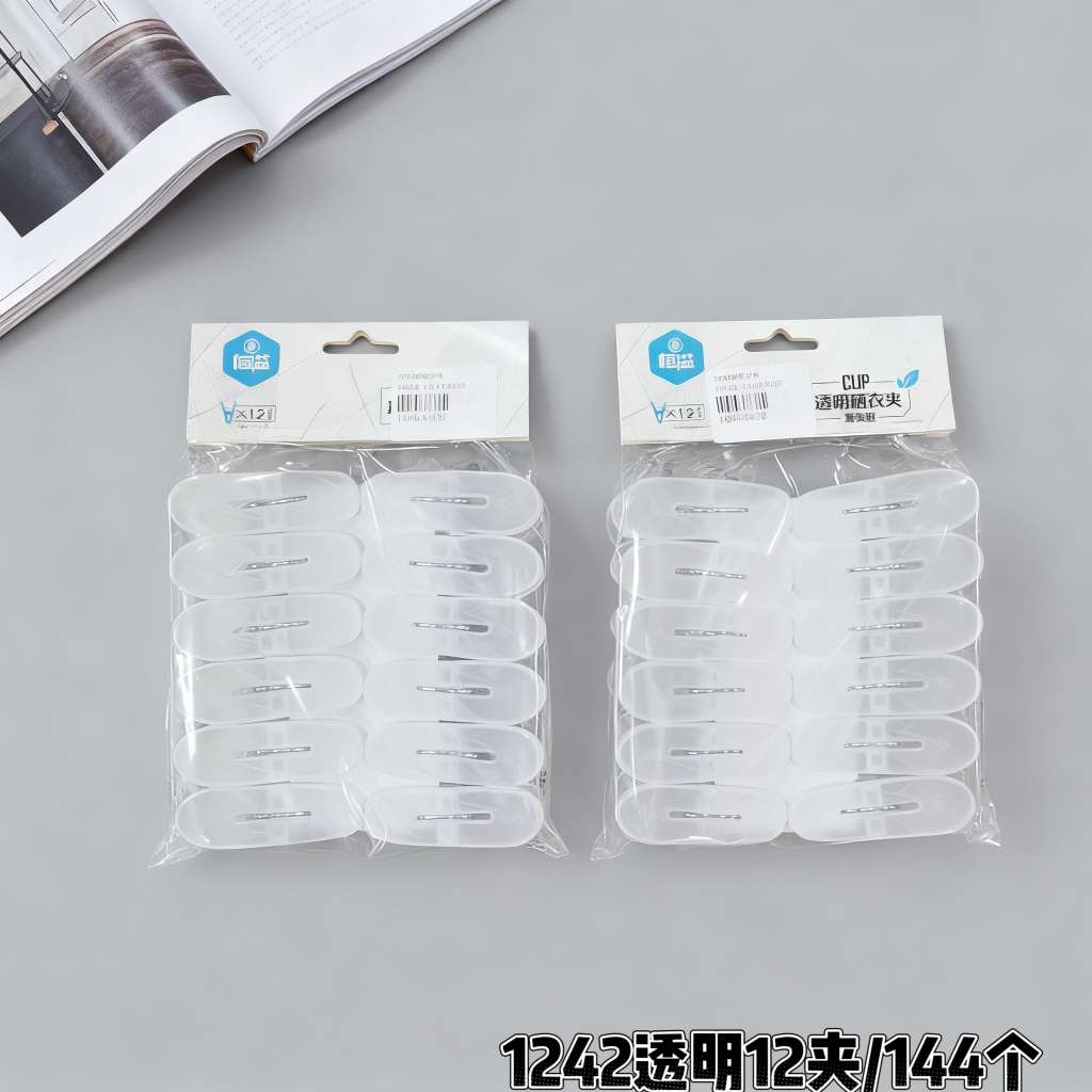 1242透明晒衣夹子毛巾夹棉被夹防风晾衣夹子塑料夹子