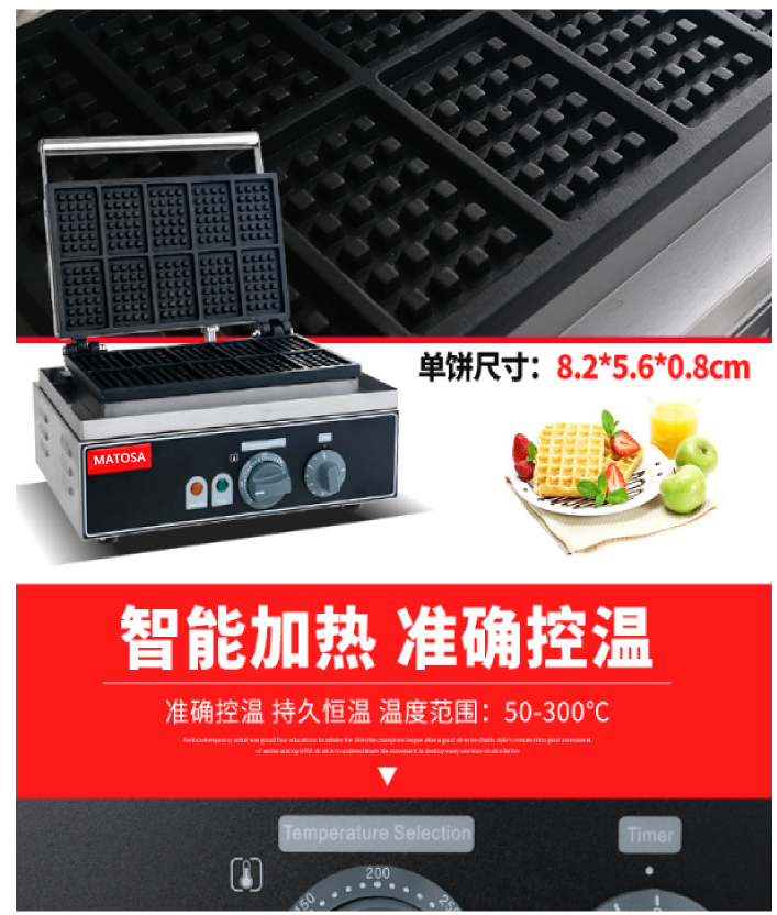 十格电华夫炉商用烤饼机方形松饼机格子饼机华夫饼机厂家直批详情4