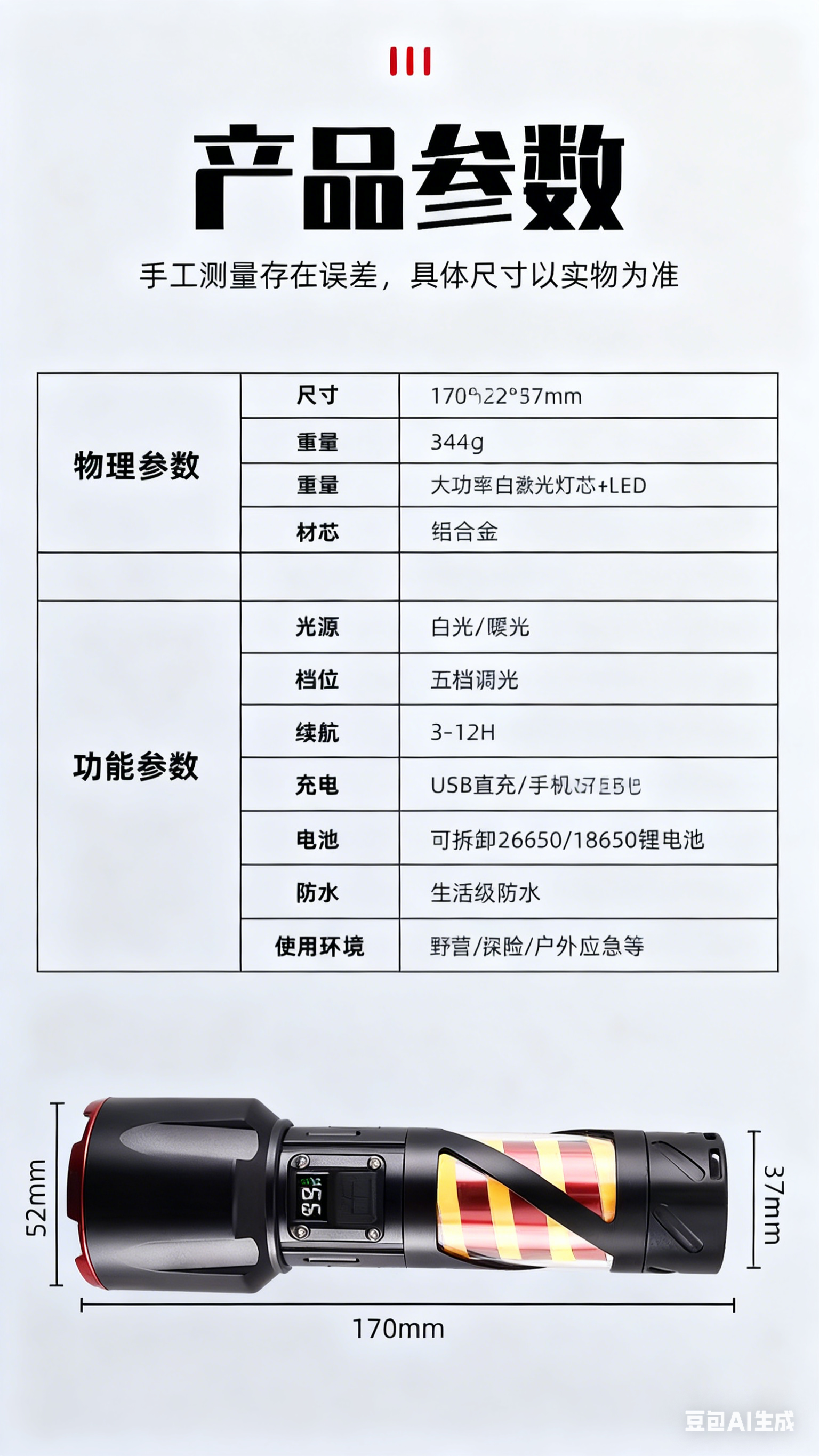 Outdoor handheld flashlight for hunting tigers, laser light, night lighting for driving pigs and hunting tigers, portable high-intensity flashlight, multi-functional Item Picture