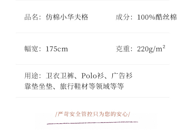 现货仿棉小华夫格220g酷丝棉小华夫格秋冬时尚休闲服卫衣裤装面详情4