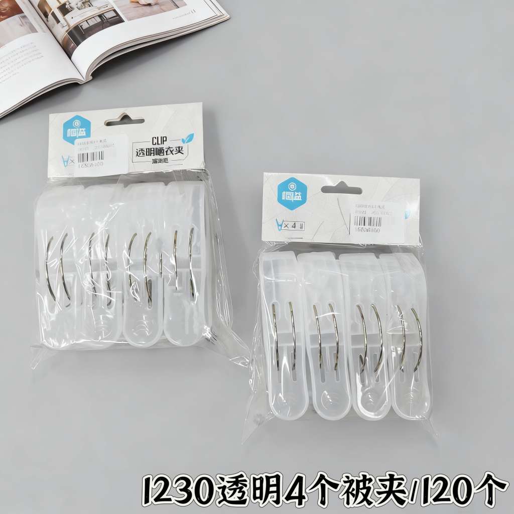 1230透明晒衣夹子毛巾夹棉被夹防风晾衣夹子塑料夹子