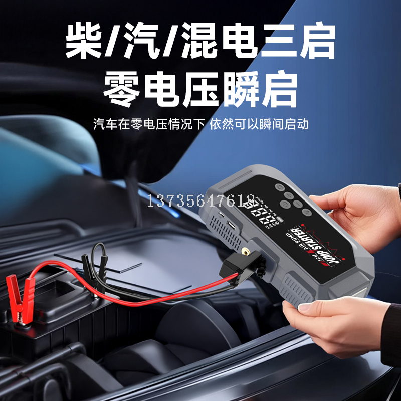 种充气模式柴汽车混电通用多功能启动电源轻松启动各类车辆