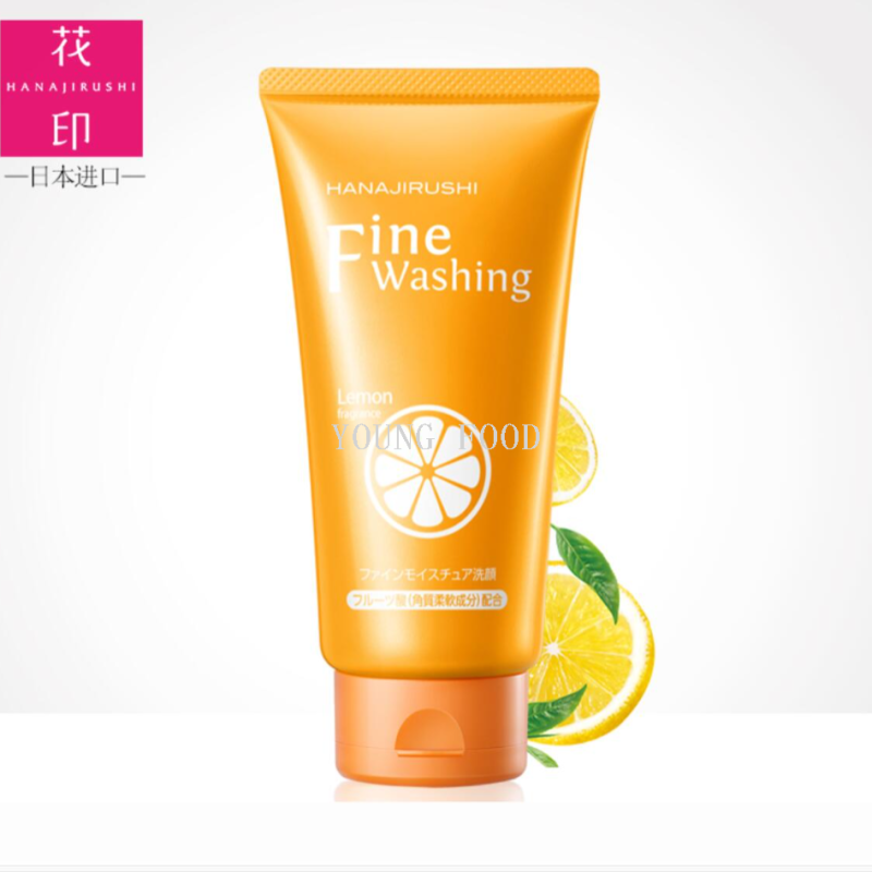 包邮 日本进口洗面奶洗脸 花印维他命亮白洁面乳（黄色柠檬）120g