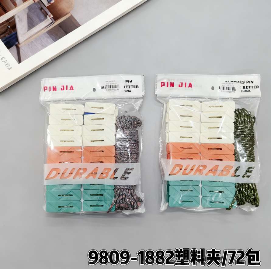 9809-1882晾衣绳晒被绳户外便携晾衣绳子防风晒衣绳带夹子旅行用品