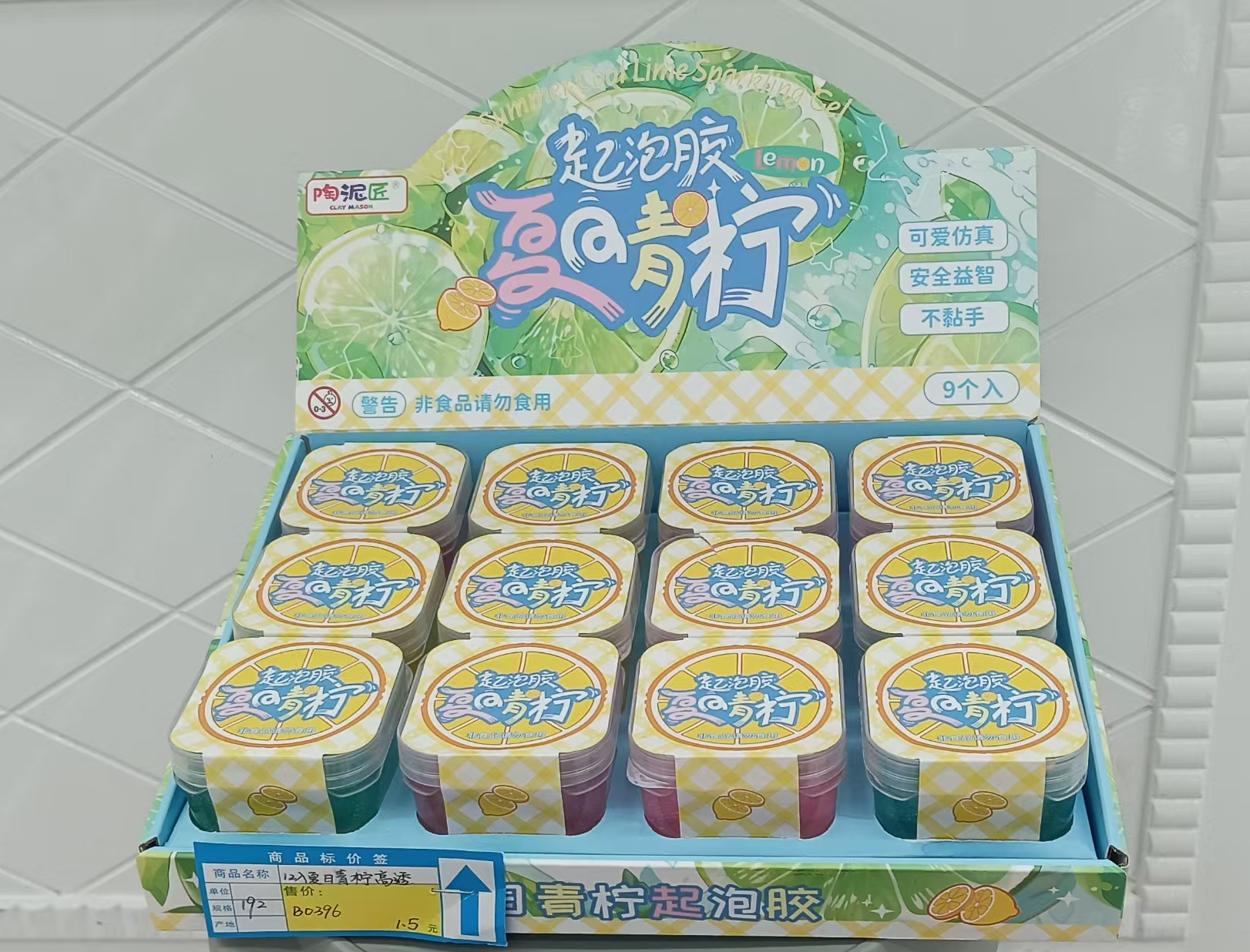 夏日青柠起泡胶/拉伸/揉捏/拍打/解压/好玩/有趣玩具12入