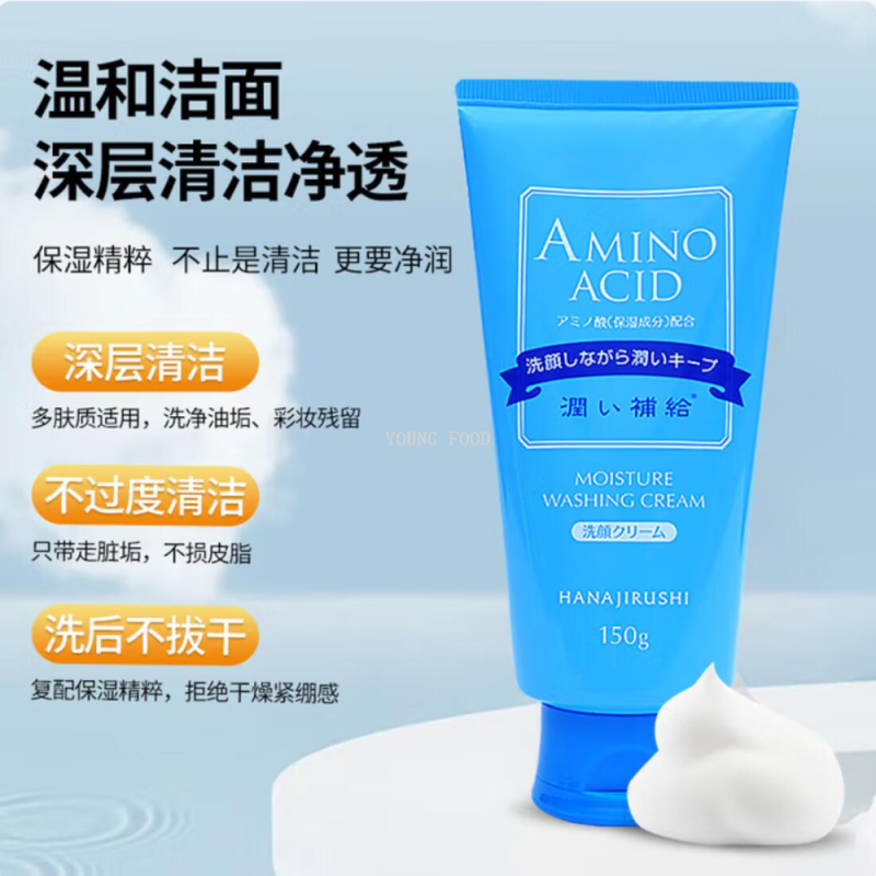 Free shipping! 150ml Japanese Flower Print Water Cleansing Facial Cleanser BEAUTEYE imported beauty Cleansing Facial Cleanser details Picture