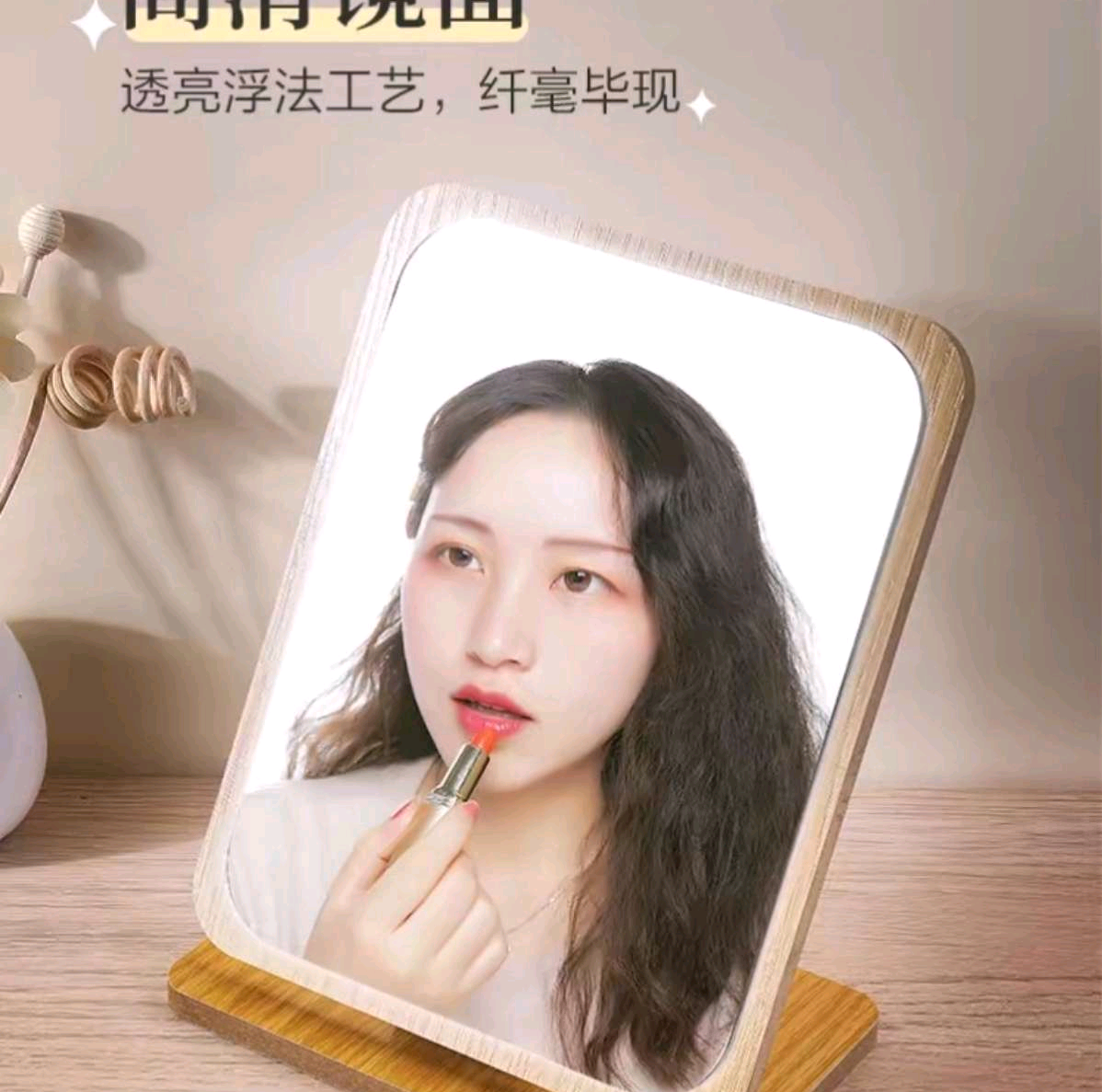 172化妆镜桌面台式木质边框家用学生宿舍随身便携高清可立网红小镜子详情图2