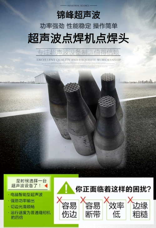 超声波点焊机点焊头气动压头一次性口罩明星口罩点焊头花边机原厂配件8㎜圆点焊头详情1
