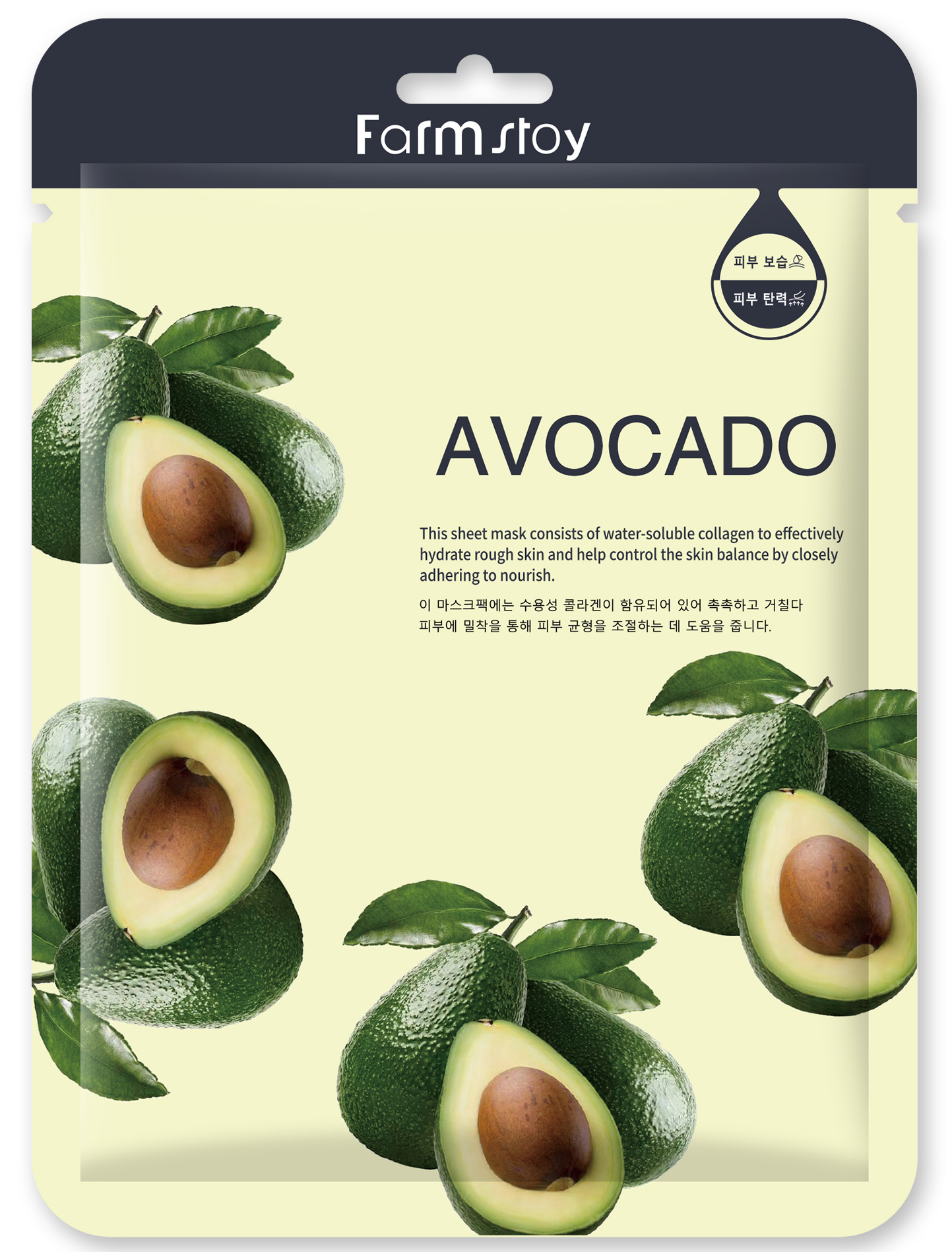 热销23ML韩国牛油果保湿滋养修复面膜Avocado Nourishing facial mask