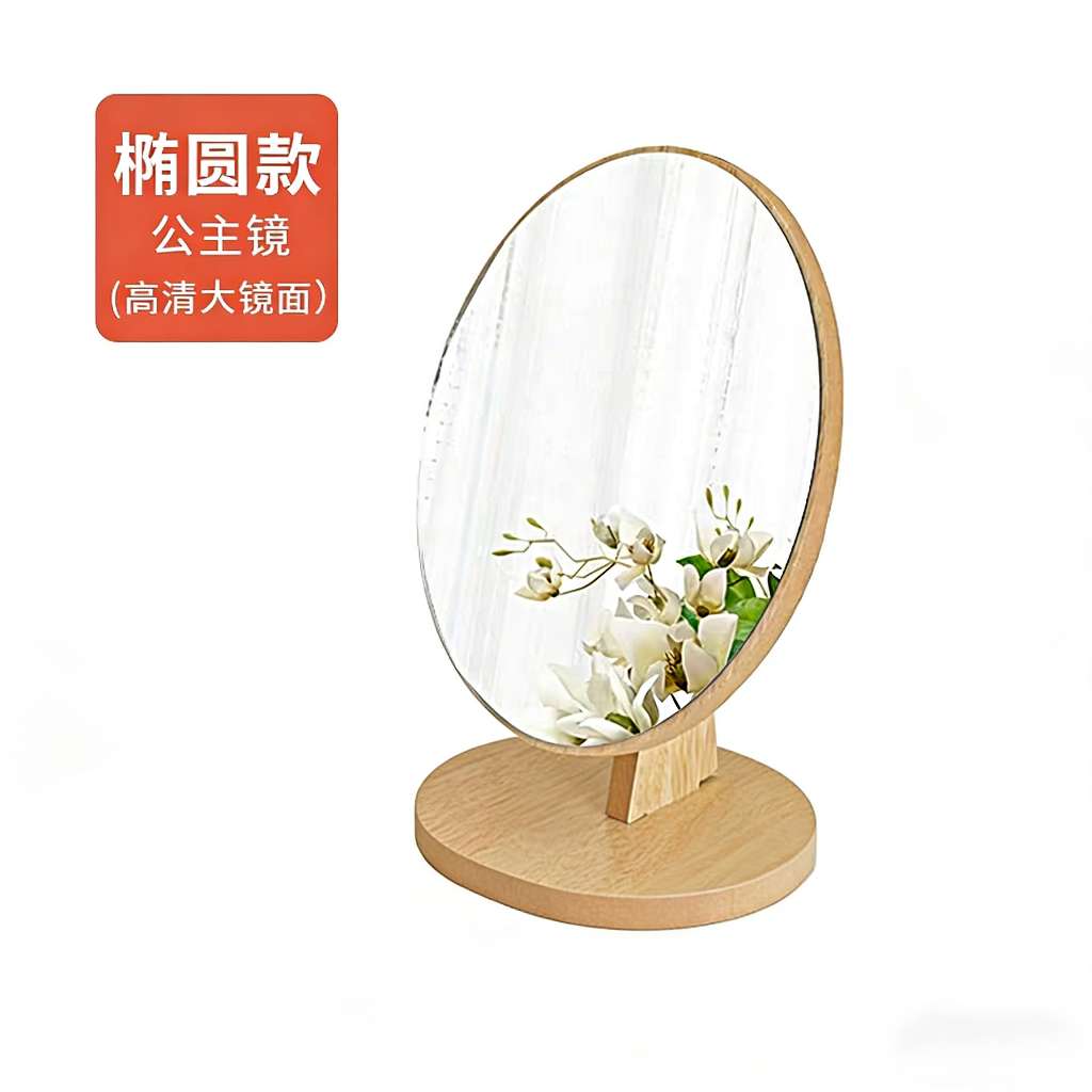 6099木镜台式化妆镜木质旋转椭圆形镜子木纹梳妆镜木镜