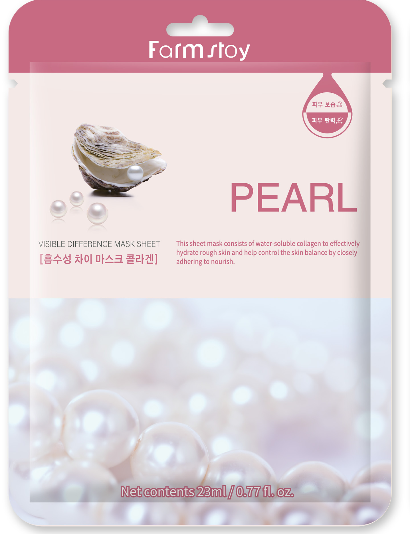 热销23ML韩国珍珠保湿滋养修复面膜Pearl nourishing and repairing facial mask