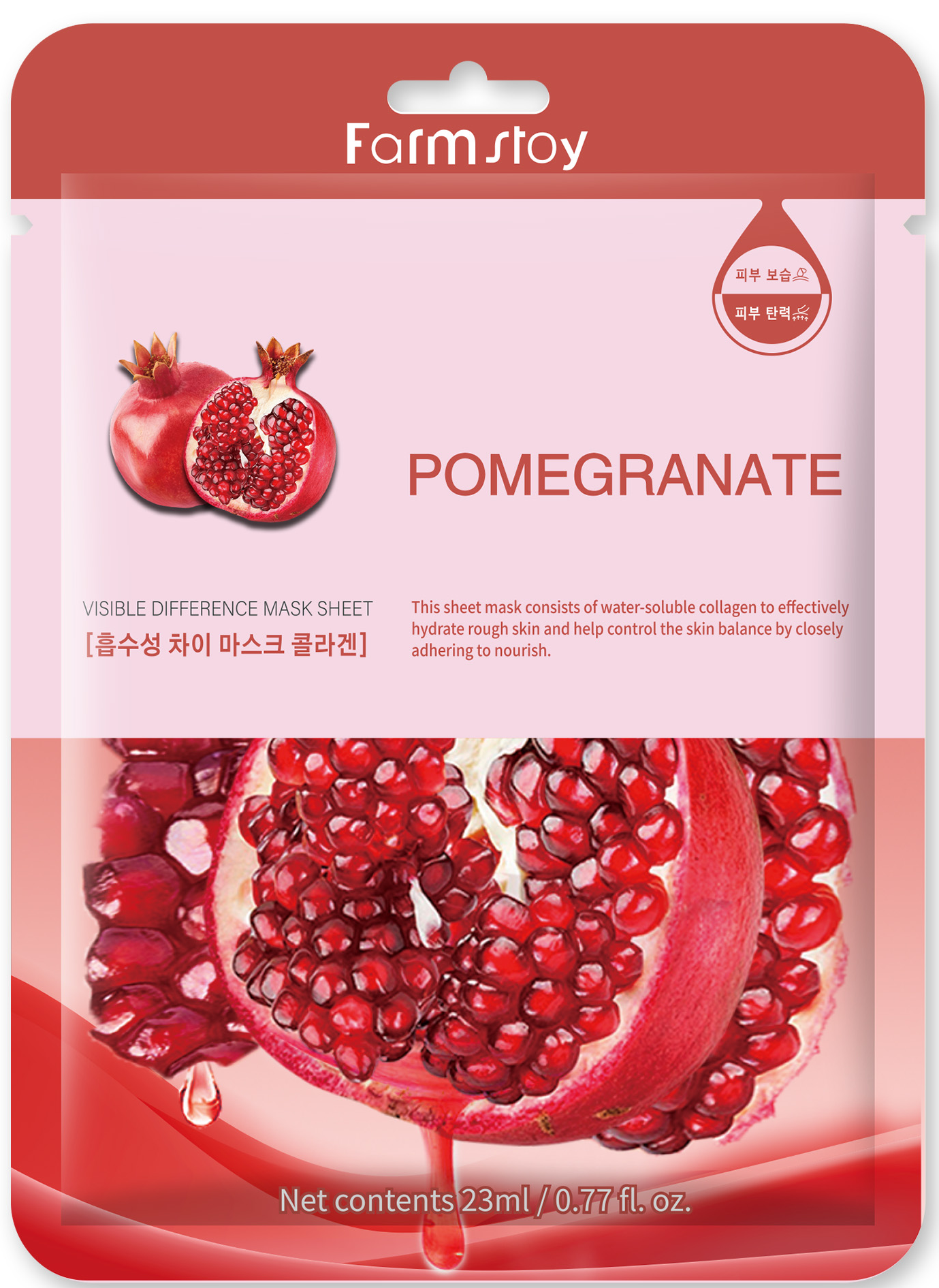 热销23ML韩国石榴保湿滋养修复面膜Pomegranate Moisturizing facial mask