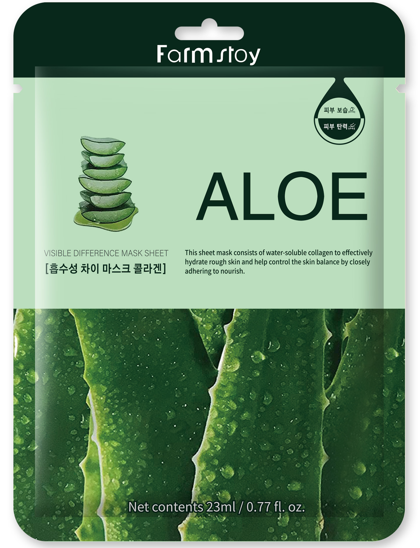 热销23ML韩国芦荟保湿修复面膜Aloe moisturizing and repairing facial mask