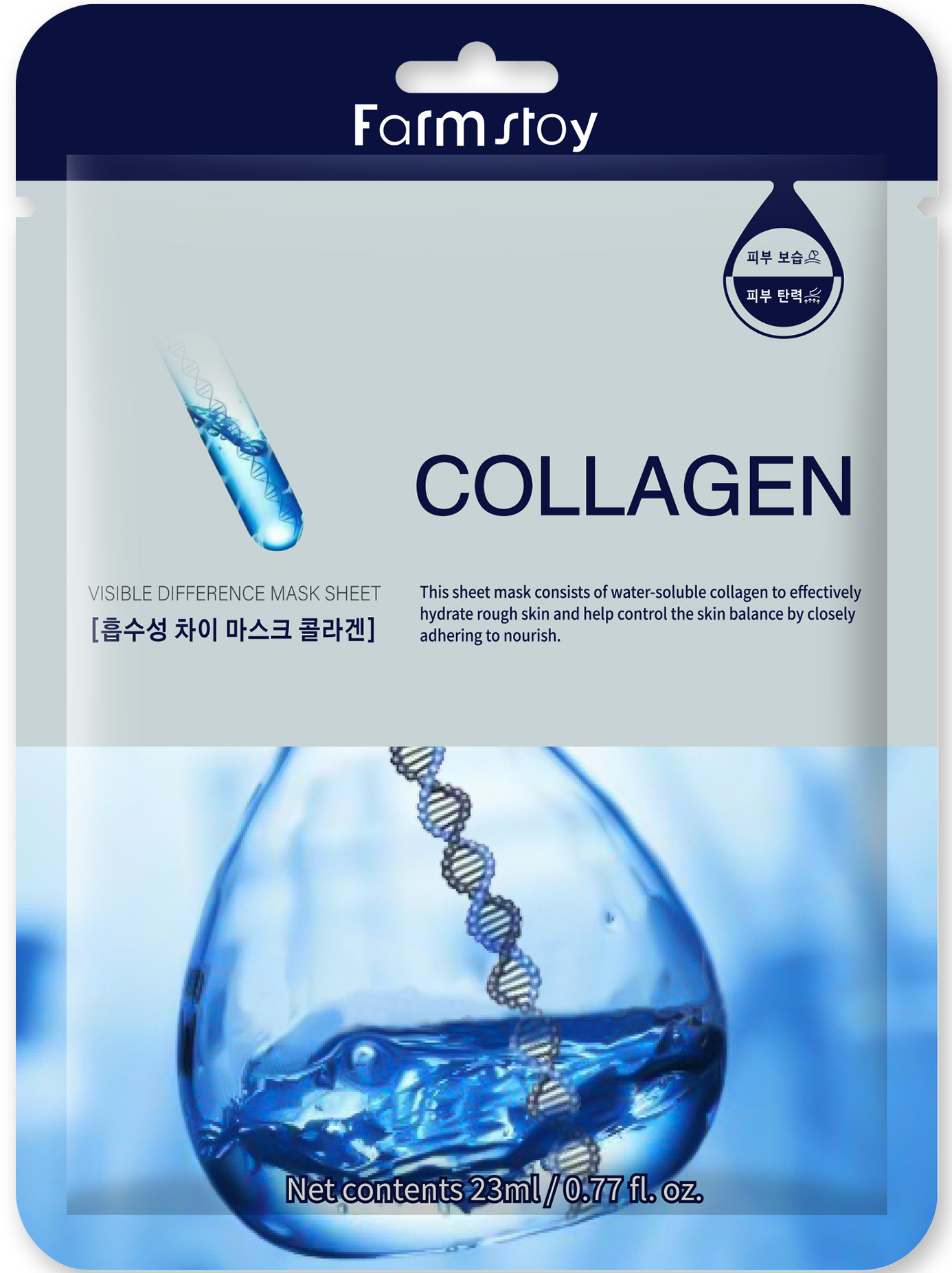 热销23ML韩国透明质酸钠保湿滋养修复面膜Moisturizing and repairing facial mask