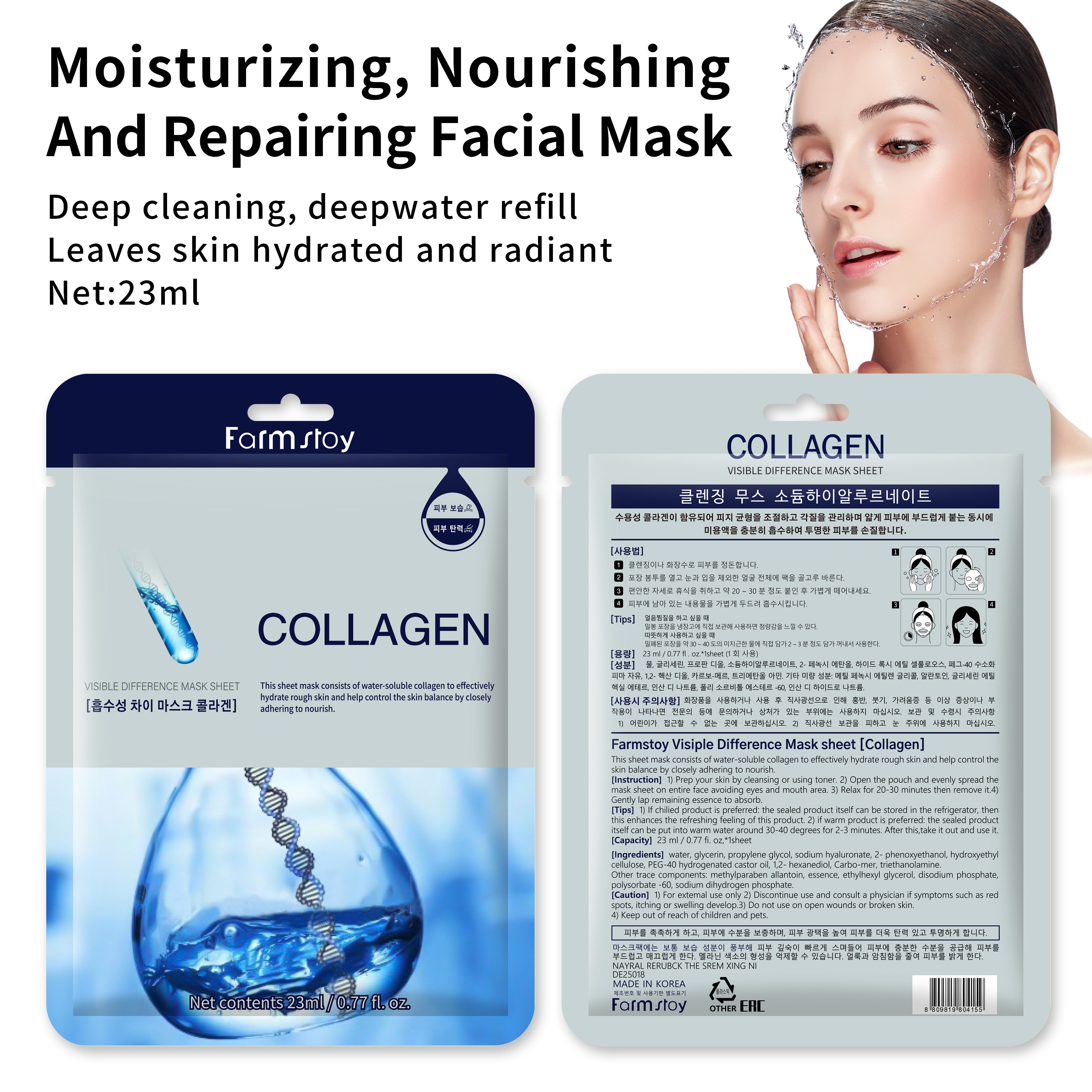 热销23ML韩国透明质酸钠保湿滋养修复面膜Moisturizing and repairing facial mask详情2