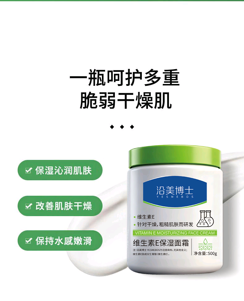 Vitamin E cream for facial care moisturizes and nourishes details Picture