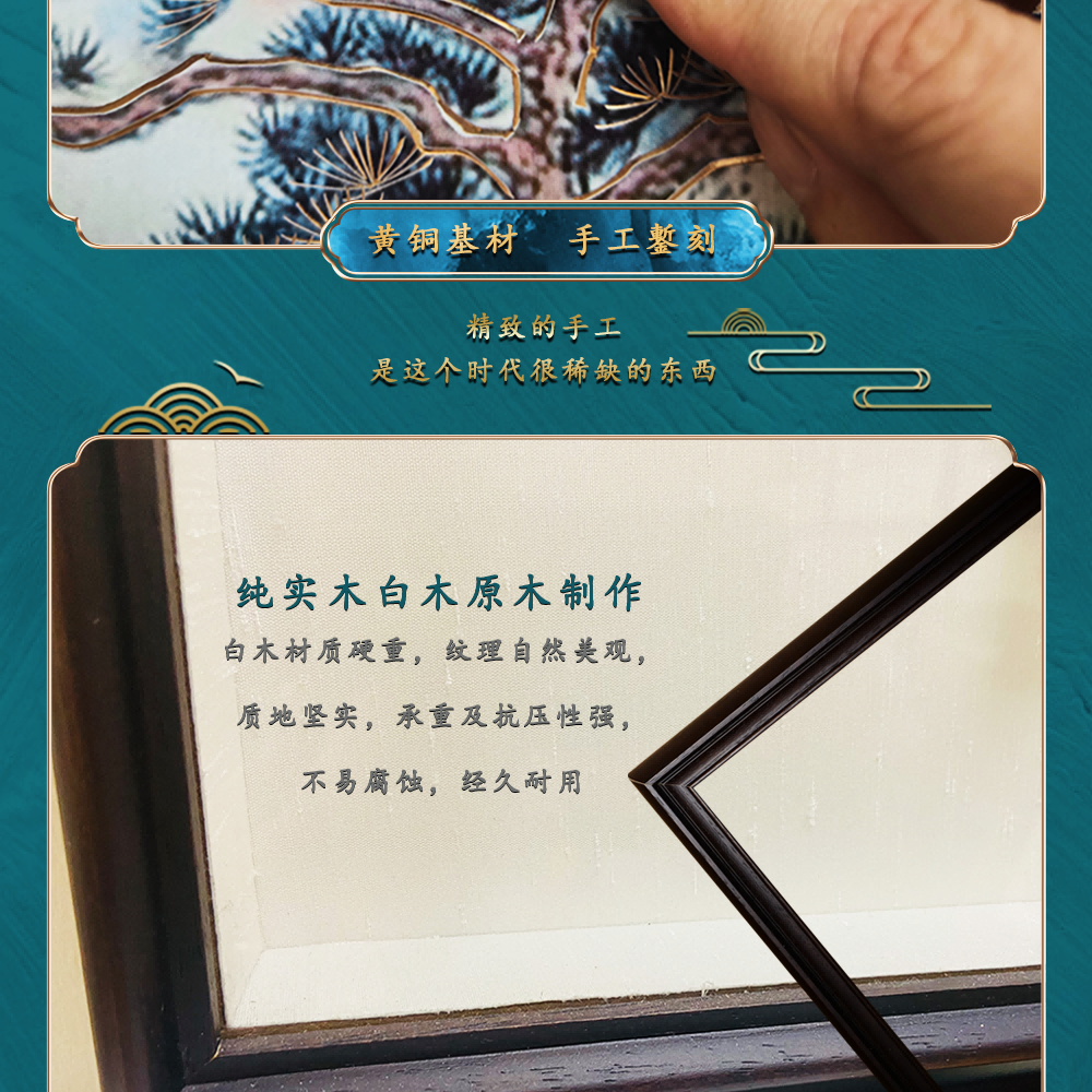 新中式铜雕画花鸟珍果书房卧室床头装饰画木画边详情4