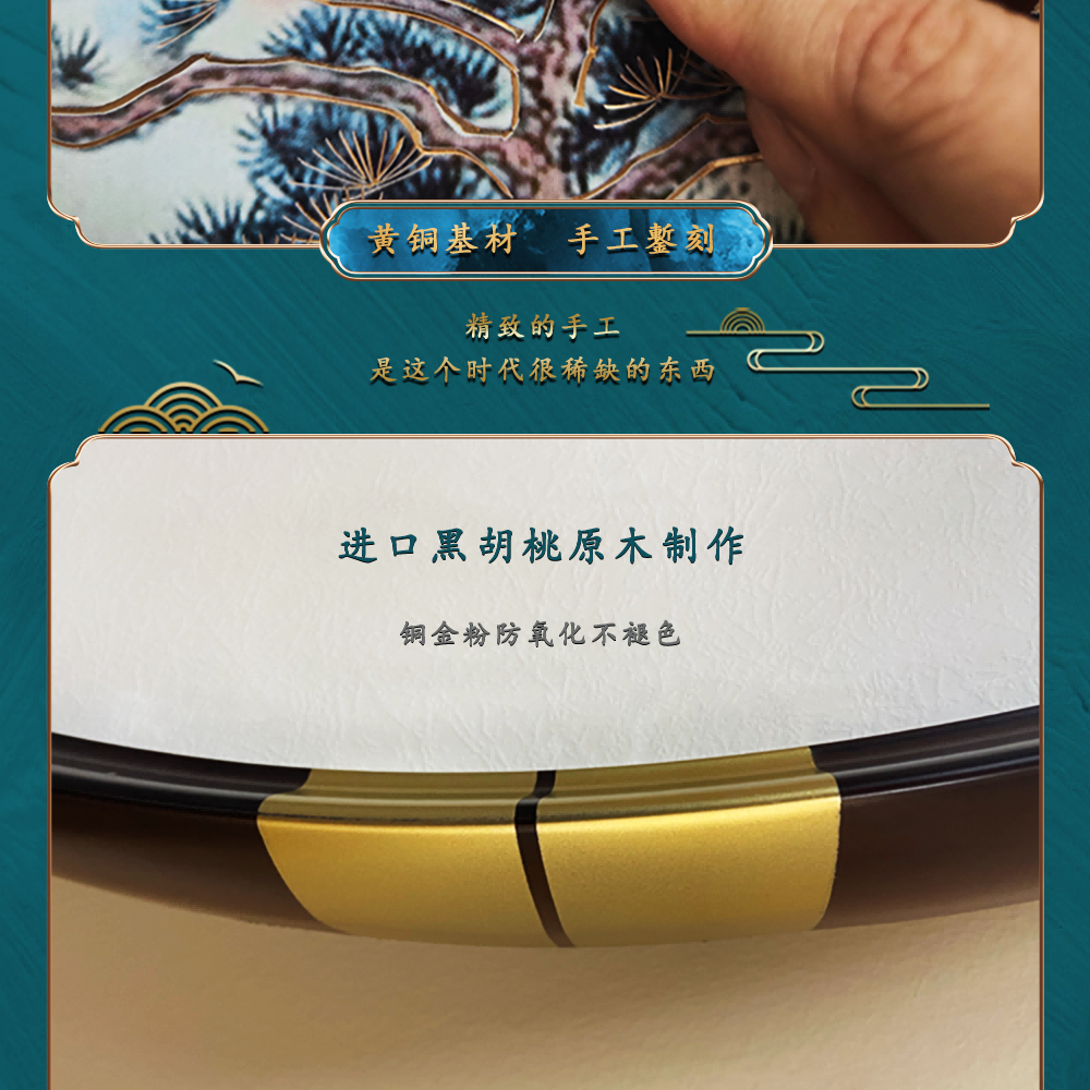 新中式铜雕画80圆系列木画边装饰画详情4