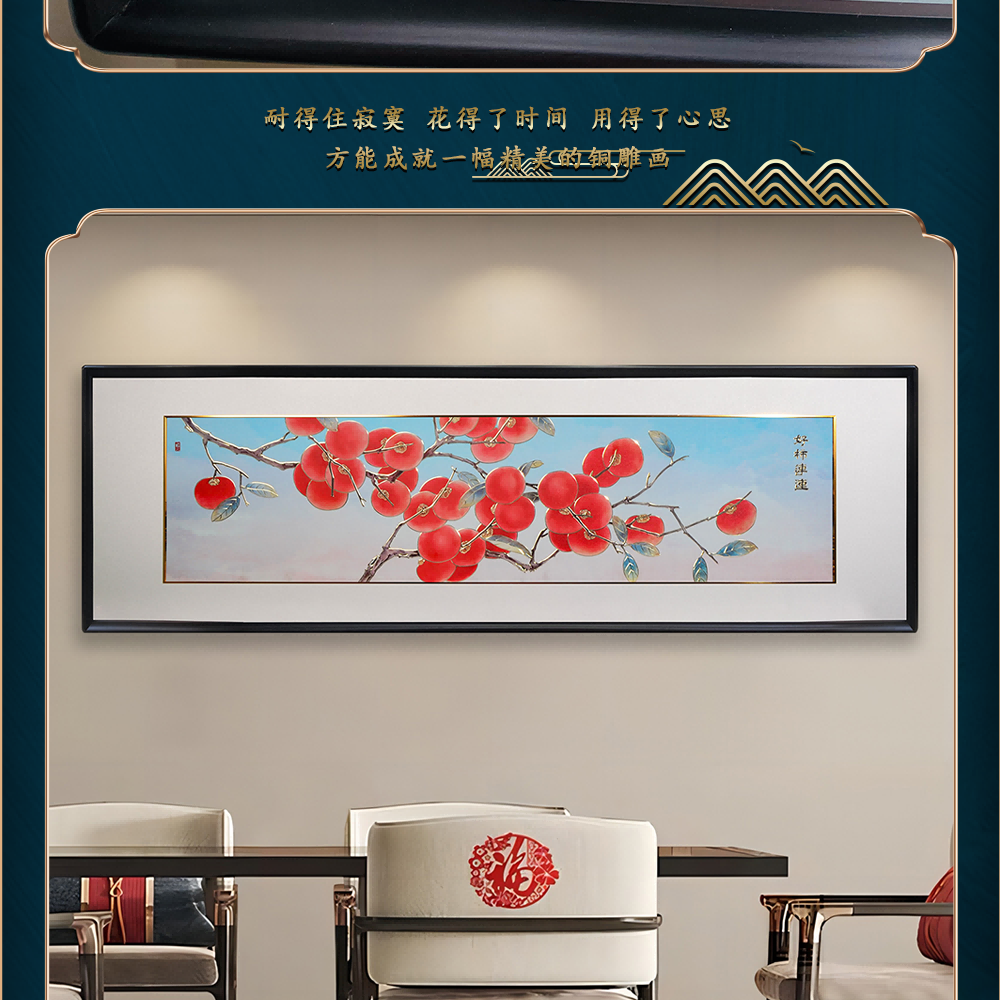 新中式铜雕画花鸟珍果书房卧室床头装饰画木画边详情12