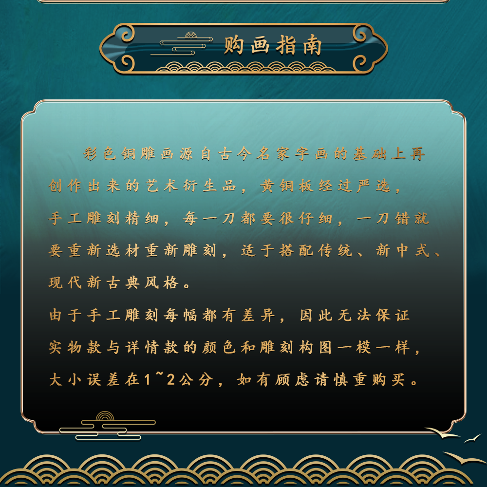新中式铜雕画花鸟珍果书房卧室床头装饰画木画边详情20