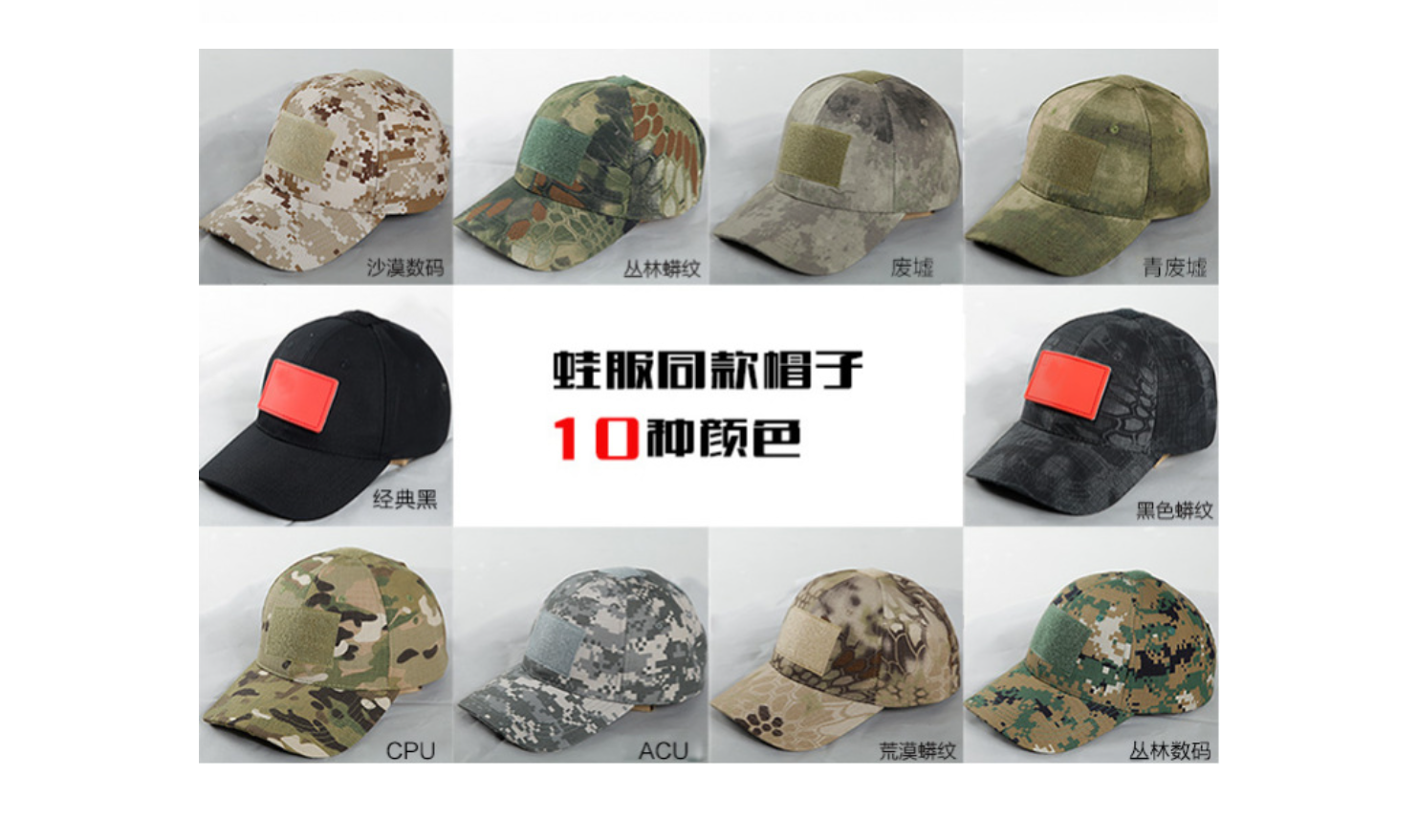 男士户外运动棒球帽夏季迷彩战术帽鸭舌帽遮阳帽魔术贴头围可调节