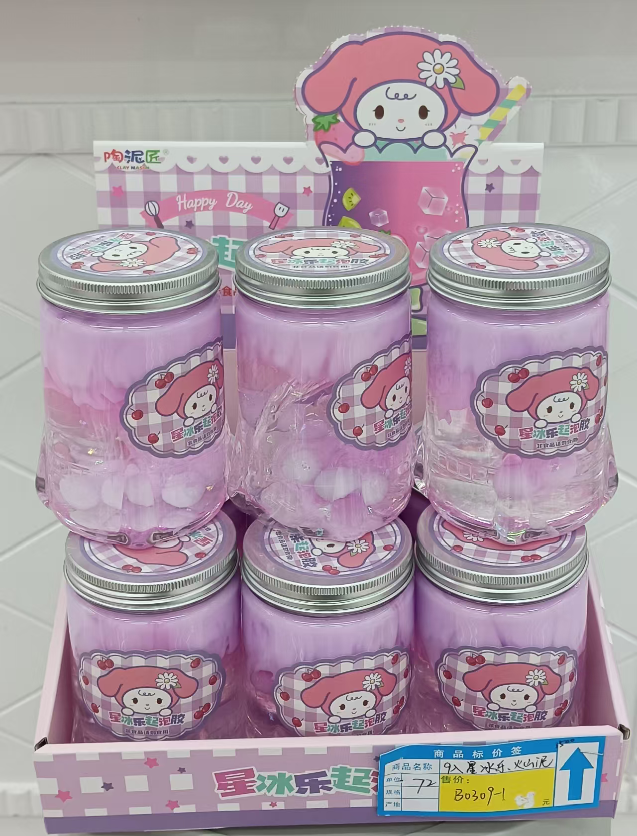 捏捏乐/捏捏/解压/猫爪捏捏/捏捏爆眼龙玩具产品图