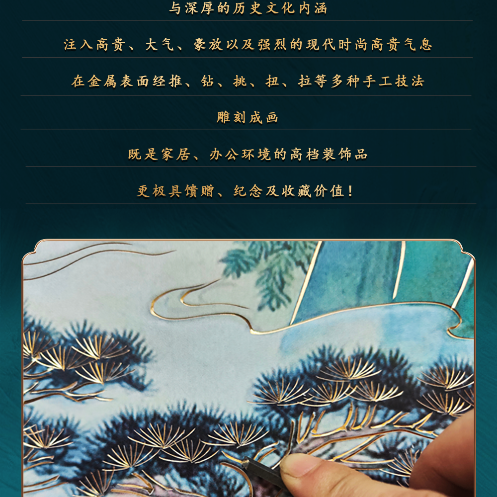 新中式铜雕画80圆系列木画边装饰画详情3