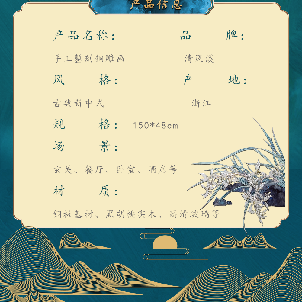 新中式铜雕画花鸟珍果书房卧室床头装饰画木画边详情8