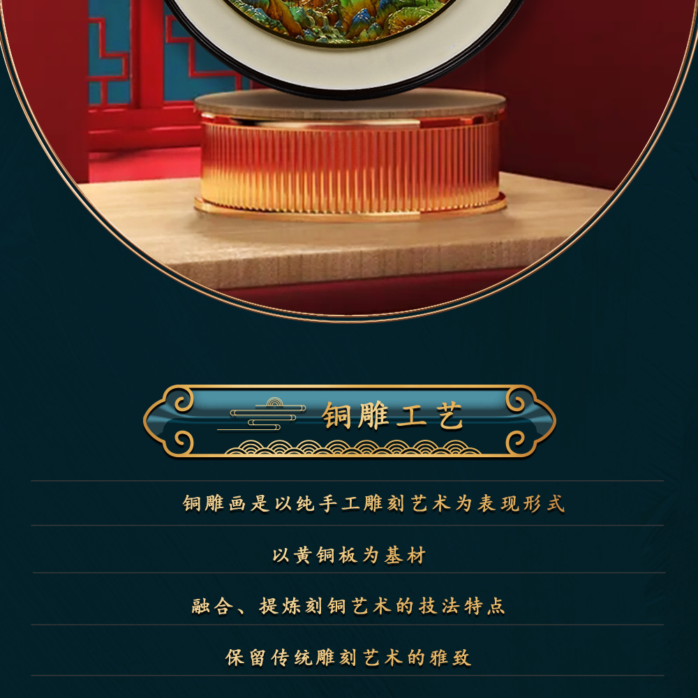 新中式铜雕画80圆系列木画边装饰画详情2