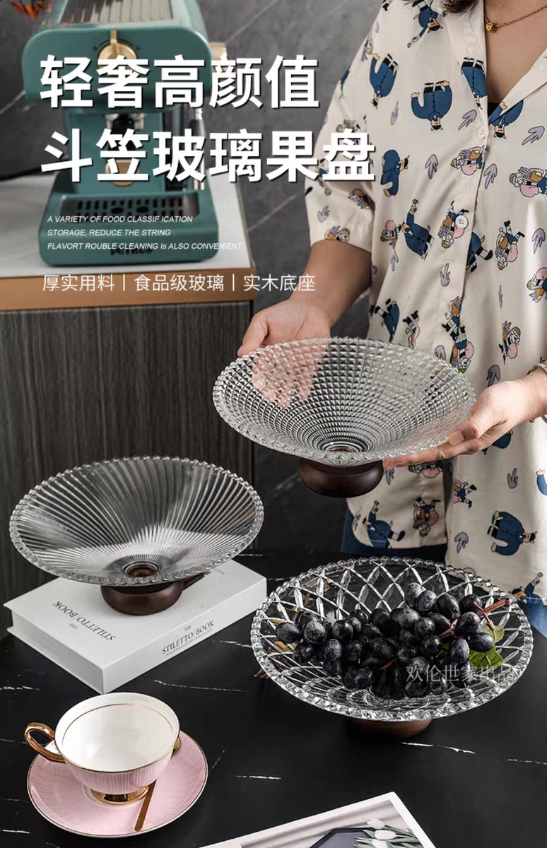 日用百货玻璃果盘水果盘干果盒子多功能果篮餐具收纳水果盘发光设计玻璃果盘