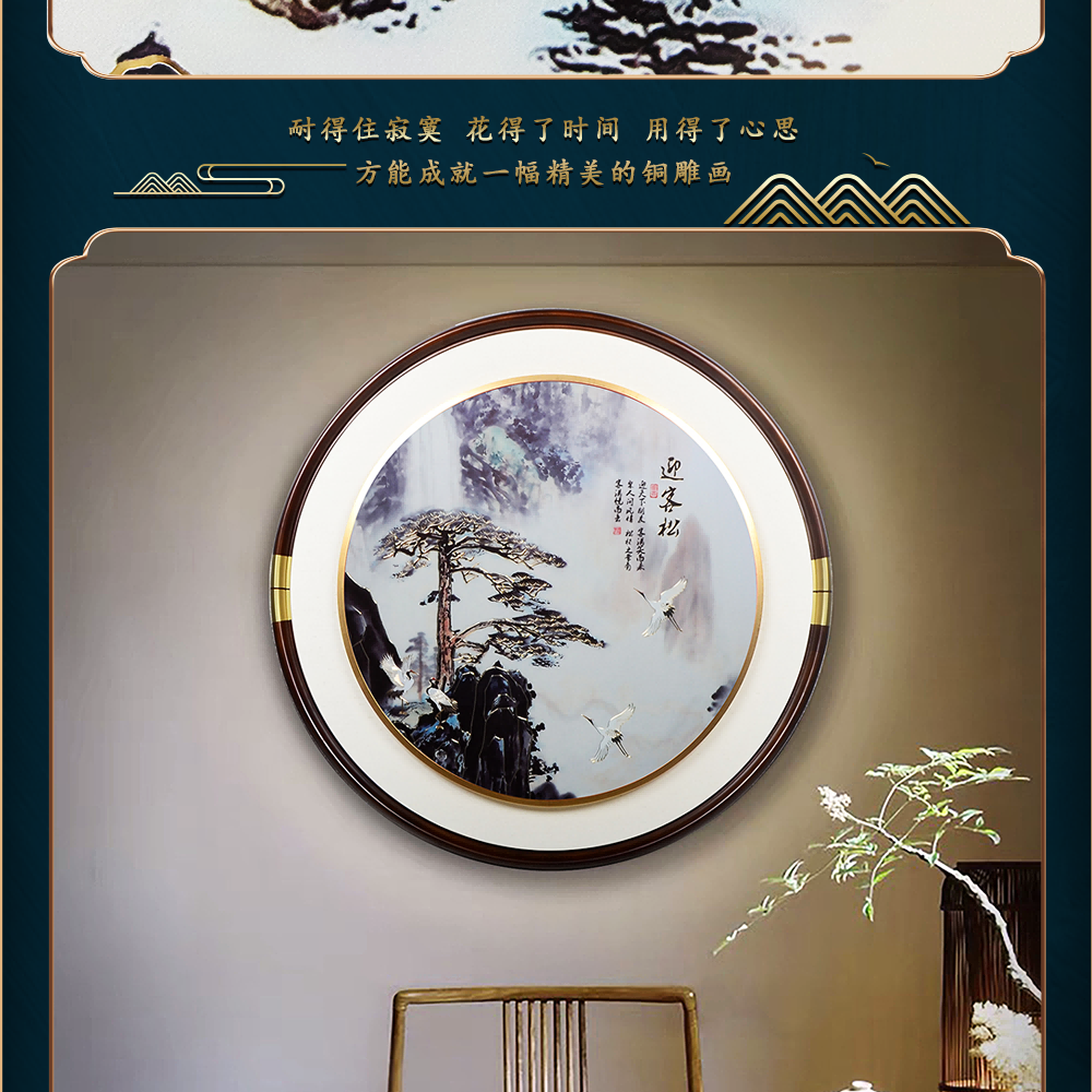 新中式铜雕画80圆系列木画边装饰画详情12
