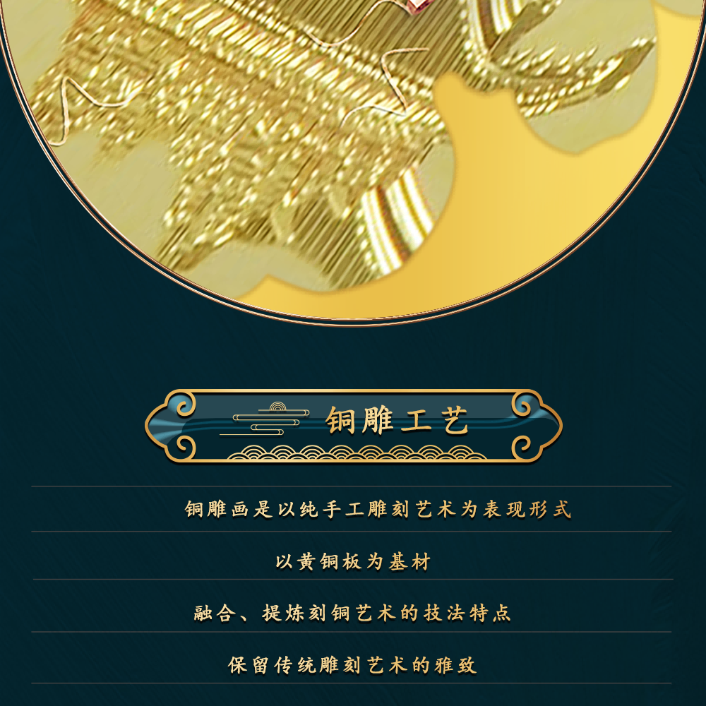 新中式铜雕画花鸟珍果书房卧室床头装饰画木画边详情2
