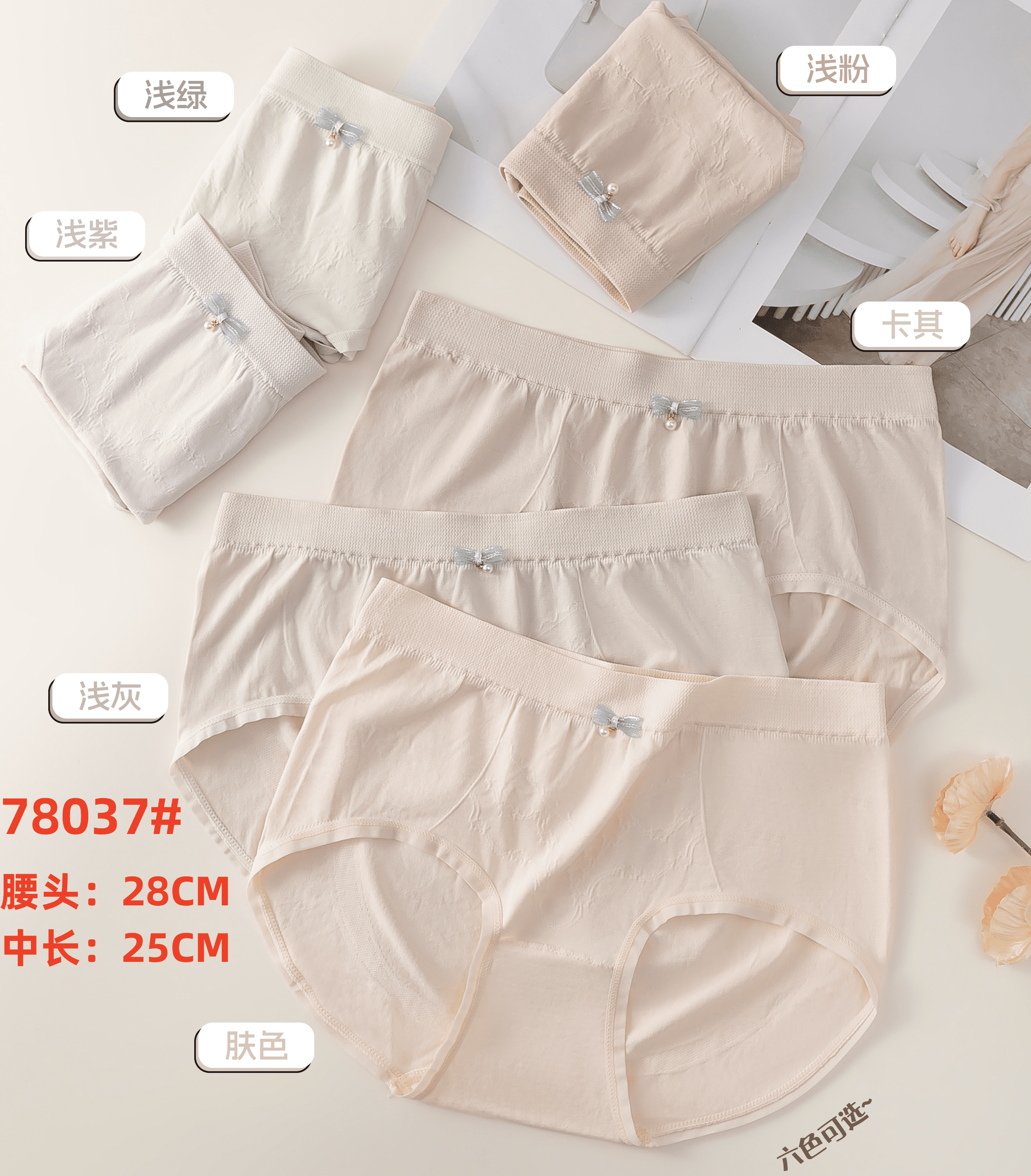 Seamless underwear for women with cotton crotch and mid-waist, breathable, light and soft, seamless underwear for girls, delicate nude feel, seamless underwear Specification drawing
