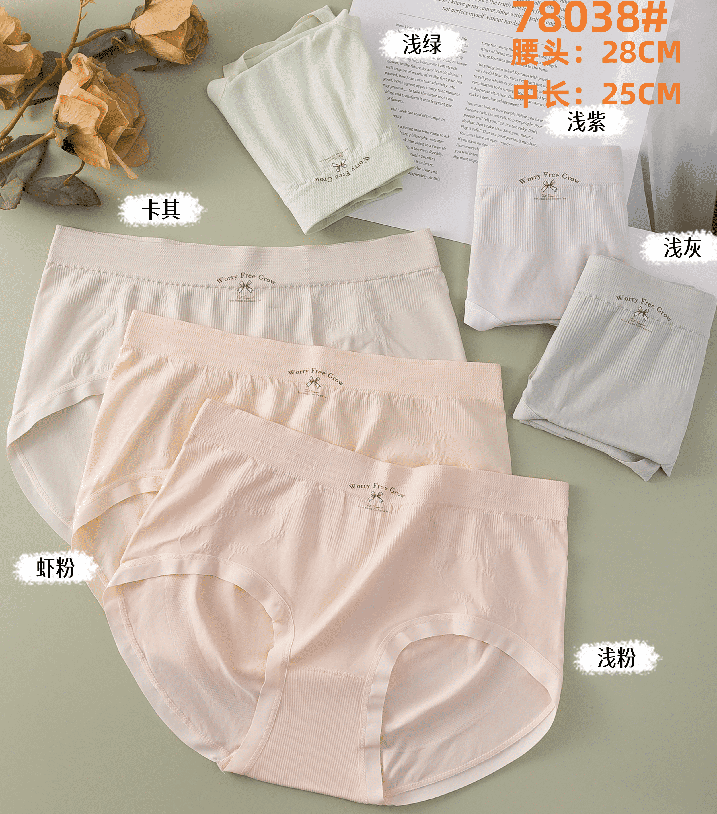 无痕内裤女士棉裆中腰透气少女轻薄柔软无缝内裤细腻裸感无缝内裤