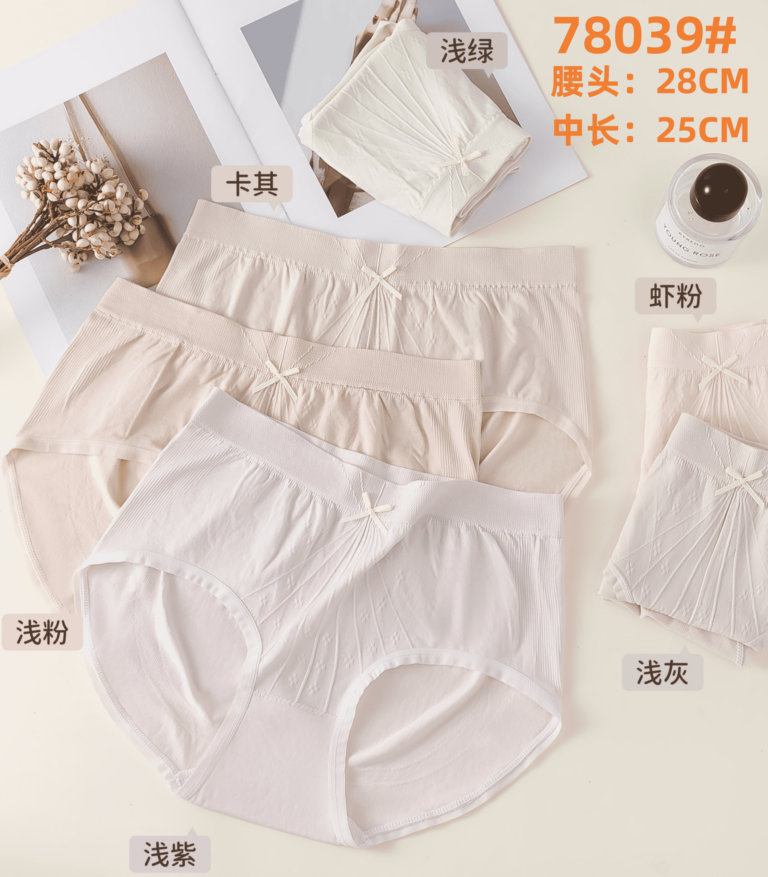 无痕内裤女士棉裆中腰透气少女轻薄柔软无缝内裤细腻裸感无缝内裤详情17