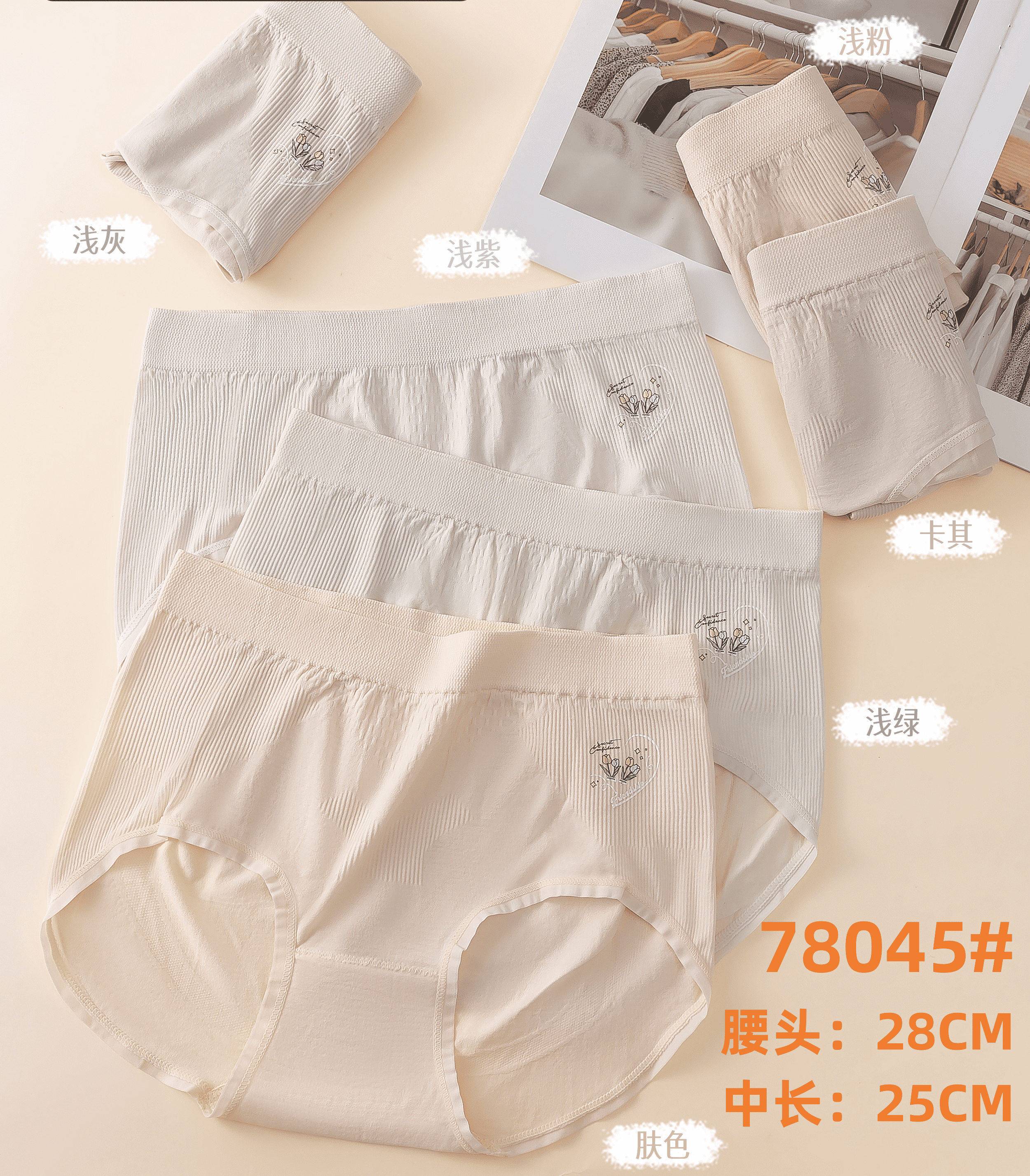 无痕内裤女士棉裆中腰透气少女轻薄柔软无缝内裤细腻裸感无缝内裤详情14